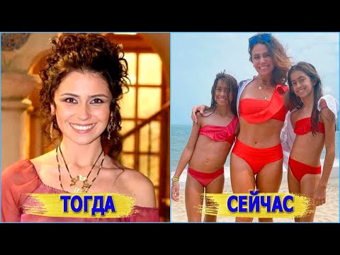 Как Выглядят СЕЙЧАС Актеры Сериала "КЛОН"/ Что СТАЛО с Жади, Лукасом, Маизой..