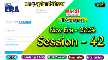 MS CIT ERA Session - 42 | mscit IT Awareness era session 42  @computersearch2.0
