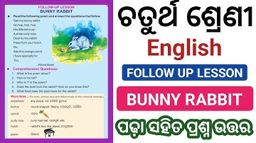 Class 4 English Bunny Rabbit Question Answer | Bunny Rabbit Class 4 Question Answer  |