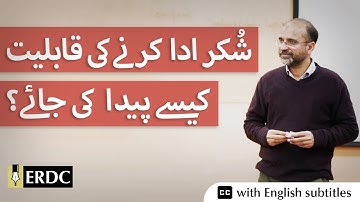 How to Become More Thankful | Salman Asif Siddiqui | شکر ادا کرنے کی قابلیت کیسے پیدا کی جائے؟