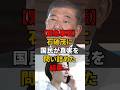 ㊗️200万再生!! 【緊急事態】石破茂に国民が真実を問い詰めた結果...