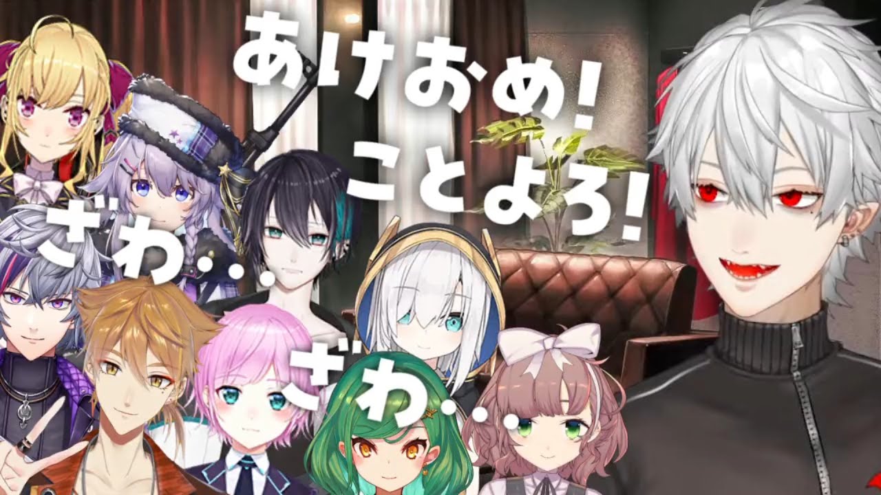 【2021年】新年の挨拶回りをし驚かれ晒されまくる葛葉【反応まとめ①】