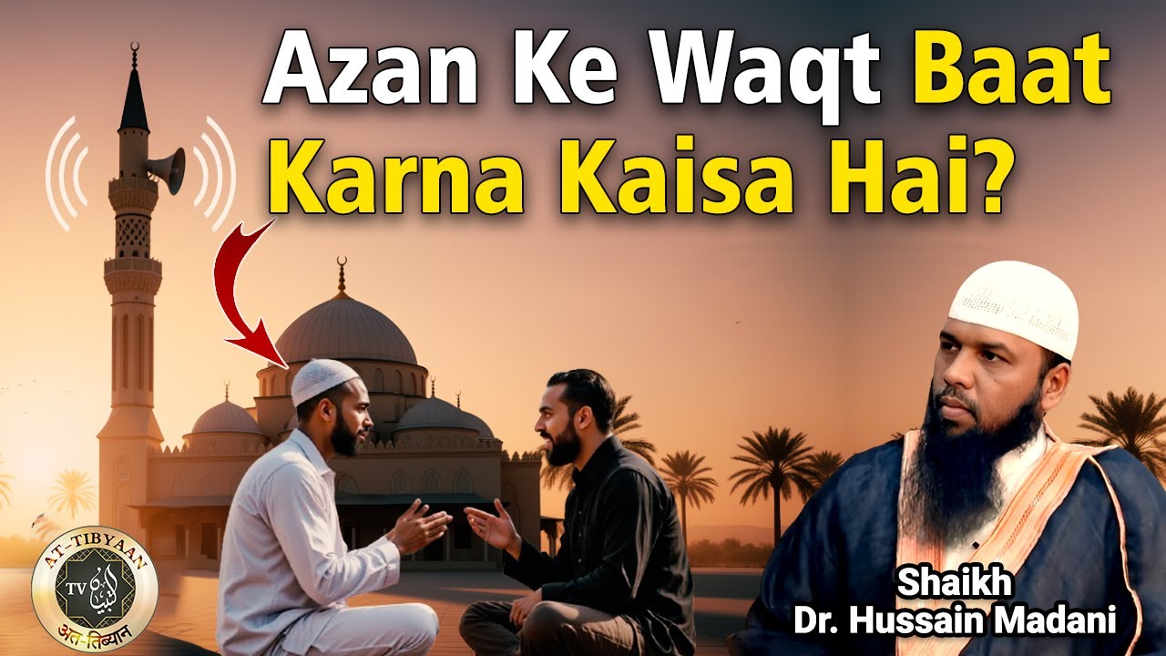 Azan Hote Waqt Baat Karna Kaisa Hai? By Dr. Shaikh Hussain Madani At Tibyaan TV
