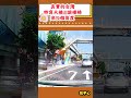 真實的台灣特寫天橋迴旋樓梯來換個角度##Sophia #台灣 #台語歌 #彤彤紫茵茵 #筑芊心 #跑車阿筌 #街拍 #街頭攝影 #真實的台灣 #路邊 #手機拍攝 #天橋#商店#招牌#樓房#機車#汽車