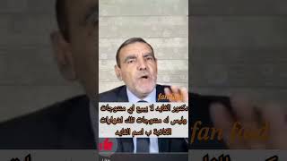 اسمع محمد الفايد (1)