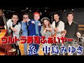 ロカビリーバンドがウルトラ寿司ふぁいやーさんと一緒に「糸/中島みゆき」をやってみた!【ビスキャッツ】