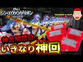 【シン・エヴァンゲリオン Type レイ】神台解禁日にぶっ壊し神回達成？！
