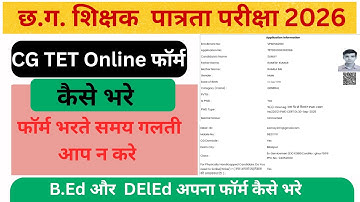 CG TET 2026 Online Form Kaise Bhare || How to Fill CG TET Online Form 2025