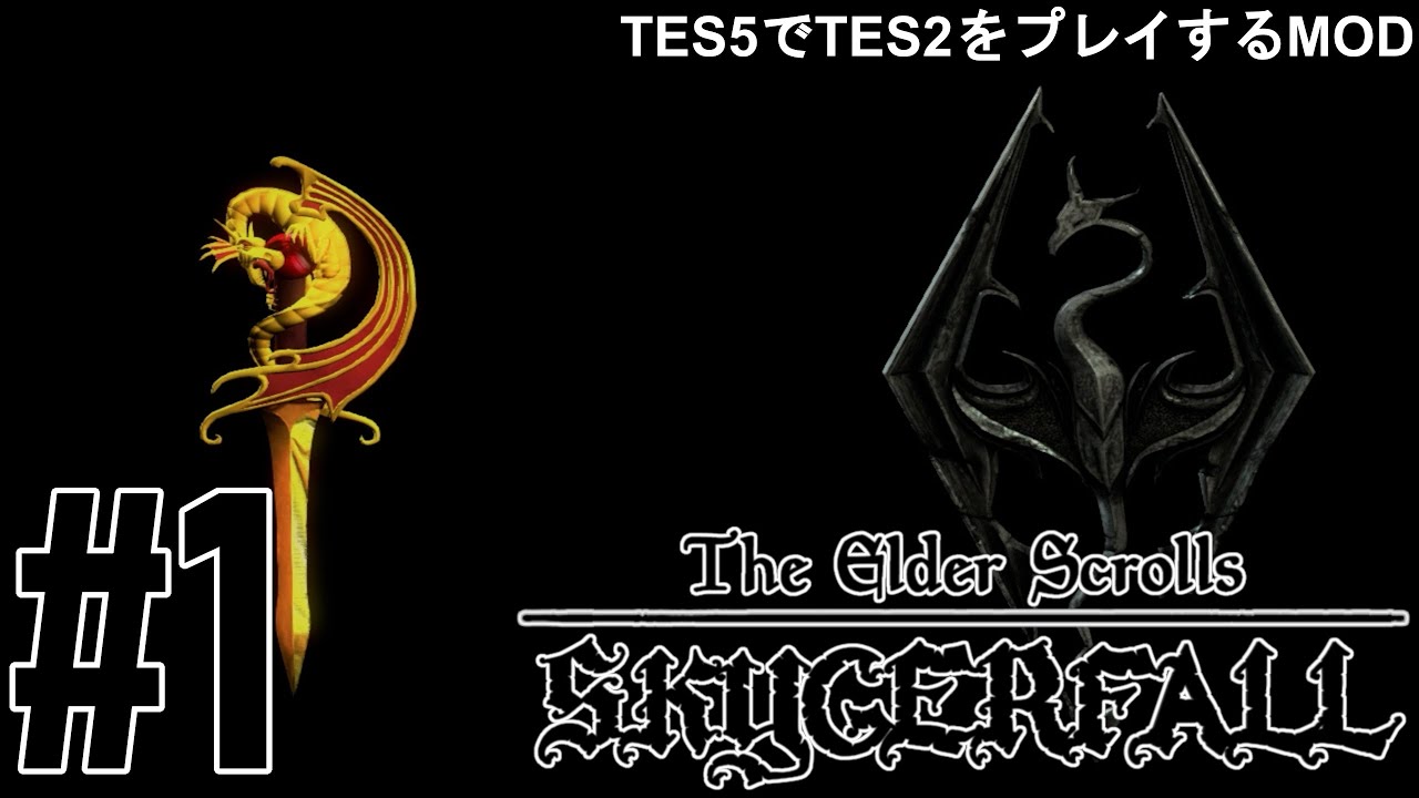 Skygerfall Skyrim Mod 1 スカイリムでダガーフォールのメインクエストをプレイしよう ゲーム実況 Youtube Skygerfall Skyrim Mod 1 スカイリムでダガーフォールのメインクエストをプレイしよう ゲーム実況 Youtube