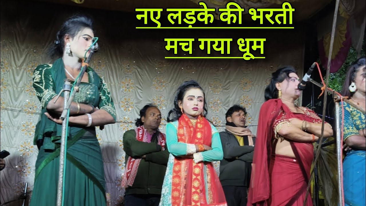 नए लड़के की भरती ने मचा दिया तहलका सोनू डांसर बिंदागंज की नौटंकी 