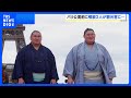 大相撲パリ公演を前に横綱・豊昇龍と大の里がエッフェル塔へ 観光客に囲まれる一幕も|TBS NEWS DIG