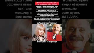 Красота отвергла Михалкова: Ирина Азер, советская Мэрилин Монро, жизнь актрисы СССР #кино #фильмы