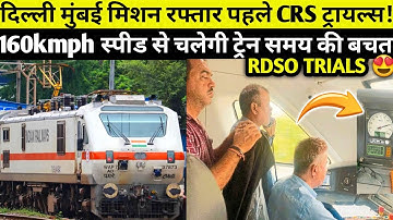 MISSION RAFTAAR: DELHI MUMBAI 546Km 160Kmph SPEED CRS TRIALS COMING SOON 😍  MATHURA - NAGDA - SURAT