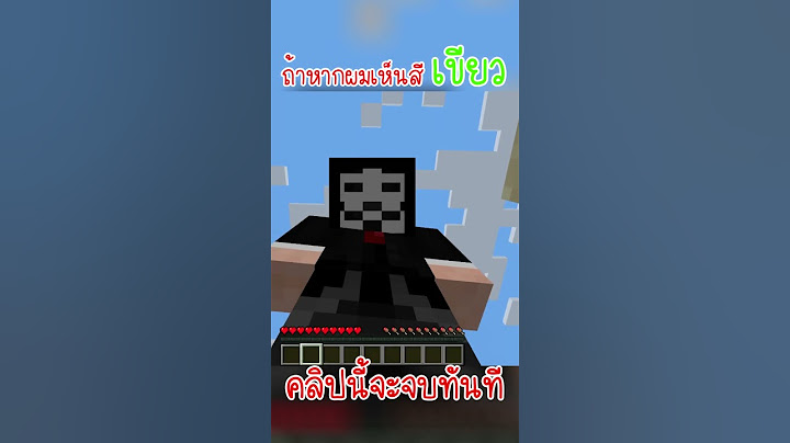 Minecraft ถ้าหากผมเห็นสี เขียว คลิปนี้จะจบทันที...