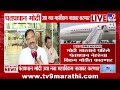 Narendra Modi भारताचे पहिले पंतप्रधान नेहरुंचा विक्रम मोडीत काढणार