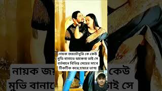 হায়রে ছেলেটার ভাগ্য #mrig #duet​ #cncmill​ #cnc​ #love​ #si_tutul #sns #all #wedding​ #emotional​