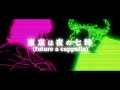 Nagie Lane - 東京は夜の七時 (future a cappella ver.) [Official Video]