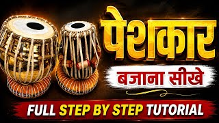 Tabla Peshkar bajana sikhe 5 min me l Advance Tabla lesson l Tabla teen taal peshkar l