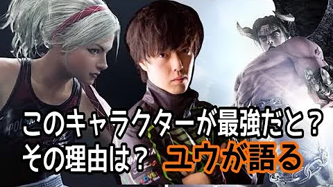 鉄拳 7 初心者 キャラ