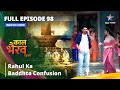 Full episode 98  rahul ka baddhta confusion      kaal bhairav rahasya