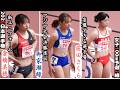 レベルが高すぎる予選【女子100m予選2組】2026年日本選手権【倉橋美穂・御