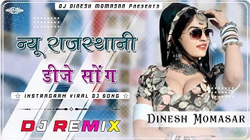 New Rajasthani song Dj Remix 2025  New Marwadi  DJ Song 2025  New Rajasthani Viral Dj Song 2025 
