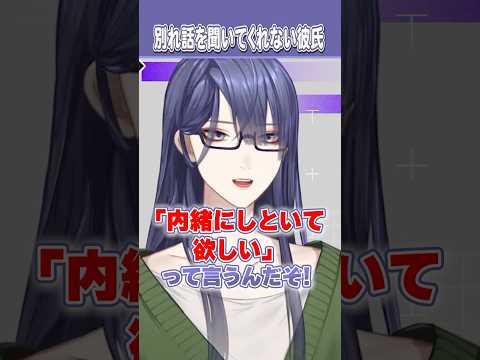 【口が軽い子に言おう】男と別れた後の予防線【長尾景/にじさんじ】