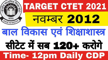 CTET 2021_ Child Development & Pedagogy_Previous year 2012 Questions_STUDY POINT