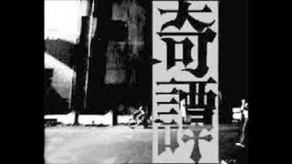 午夜奇譚-李若梅-狐的傳說