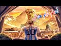 اعظم يوم في تاريخي التشجيعي حصول ميسي علي كأس العالم 