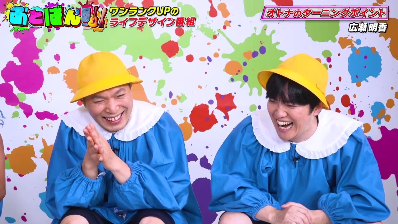 #21 オトナのターニングポイント