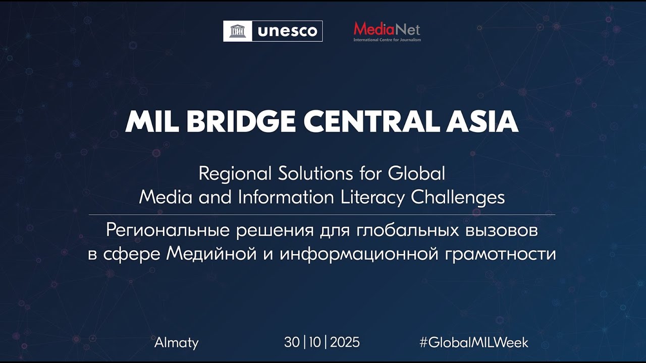 MIL Bridge Central Asia 2025: Сессия 1
