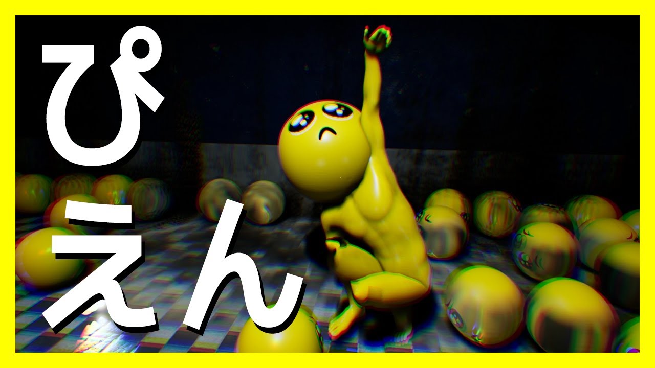 Ed 2パターン ぴえん 西野ン会議 世にも奇妙なコラボがヤバい ホラーゲーム Nishinon にしのん Youtube