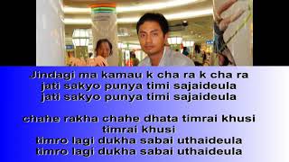 timile dine maya karaoke