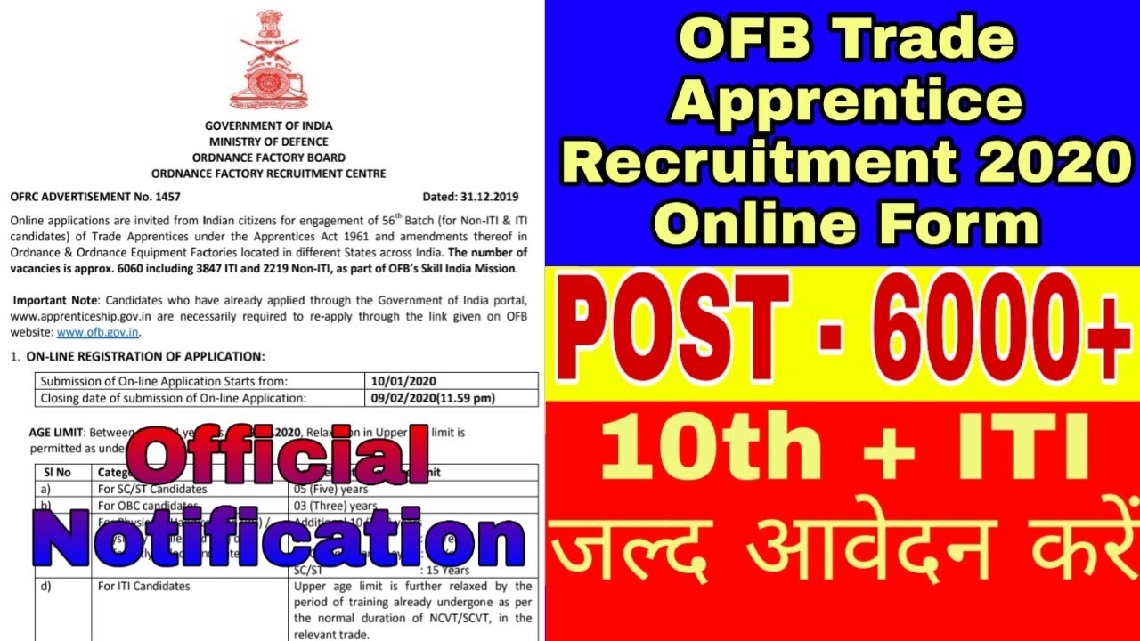 Apply Ordinance Factory Apprentice | Online Form 2020 |OFB Recruitment 2020 | Apply OFB online form