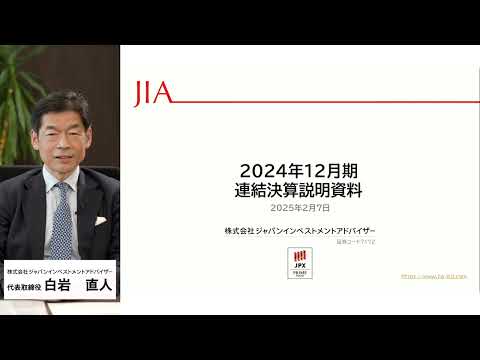 株式会社ジャパンインベストメントアドバイザー（7172 ...