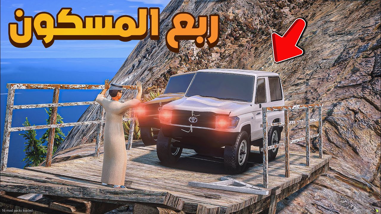 الربع المسكون 😂🔥!!| فلم قراند GTA V