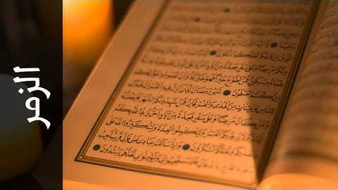 سورة الزمر صابر عبدالحكم - Surah Az-Zumar Saber Abdulhakm