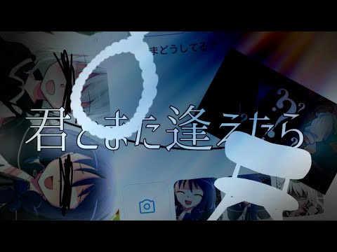 【東方改変PV】君とまた逢えたら《春休みを盛り上げろPV大会》【関係記念】