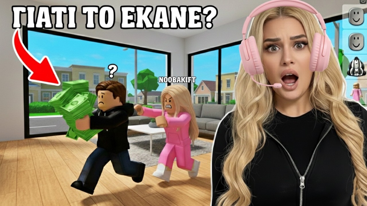 ΠΟΙΟΣ ΜΟΥ ΠΗΡΕ ΤΑ ΠΡΑΓΜΑΤΑ?! 👀