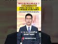再遭美强令离境！伊朗队更衣室留信呼吁和平