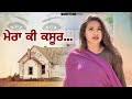     punjabi short movie  mangu films  arsh mehra 