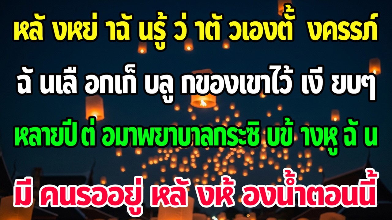 หย่าแล้วเพิ่งรู้ว่าท้อง เก็บลูกเงียบๆ 5 ปี พยาบาลกระซิบ “มีคนรอคุณอยู่หลังห้องน้ำ…”