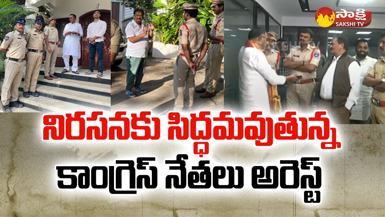 T Congress Leaders House Arrest over Protest against to War Room Incident | Revanth Reddy | SakshiTV