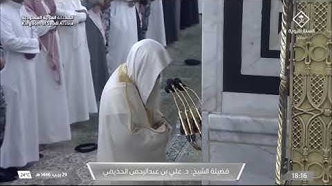 ' خواتيم سورة الواقعة  ٧٥ -  ٩٦ ' الشيخ #علي_الحذيفي صلاة المغرب ٢٩-٧-١٤٤٦ هـ