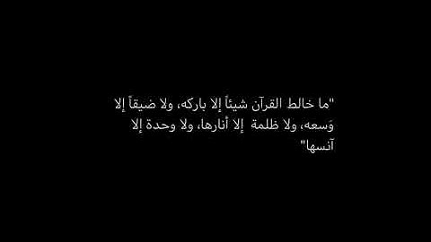 {وَمَا أُوتِيتُم مِّن شَيْءٍ فَمَتَاعُ الْحَيَاةِ الدُّنْيَا وَزِينَتُهَا} سورة القصص آية ٦٠