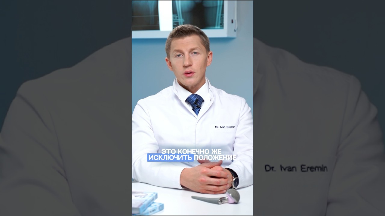 Как спать если болит тазобедренный сустав? Лучшая поза для сна при больном суставе.