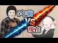 45秒で昔の自分と戦ってみる【また踊ってみた】