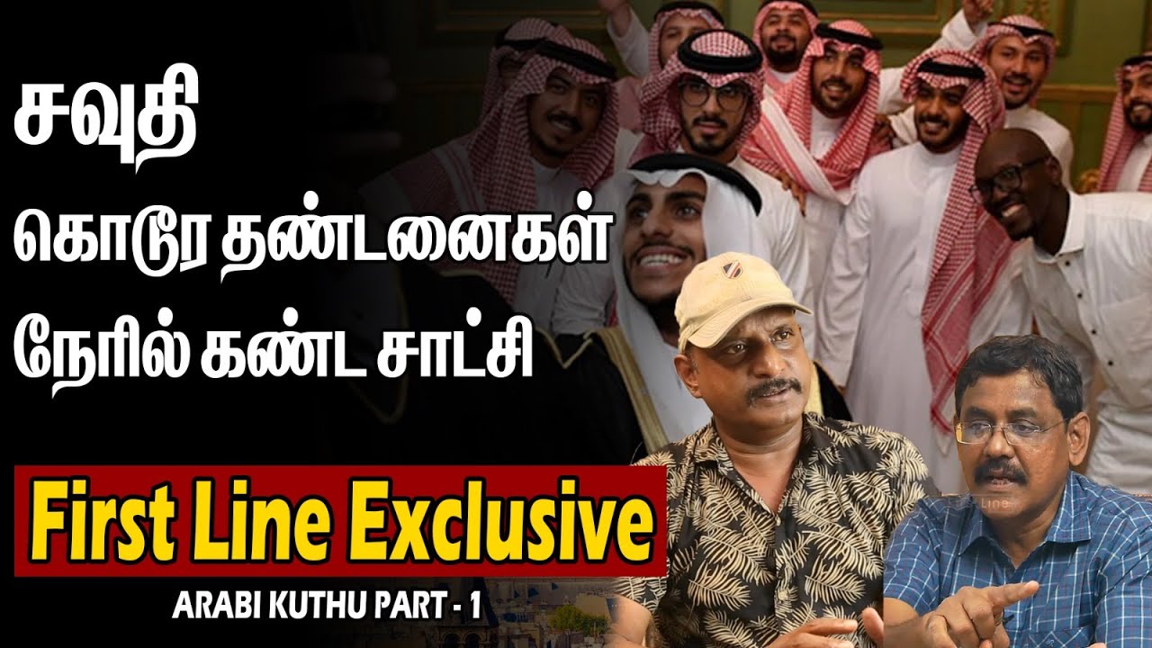 First Line Umapathy ARABI First Line Umapathy Arabi