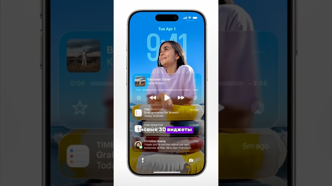 iOS 26: вся правда про Liquid Glass и новые фичи» 